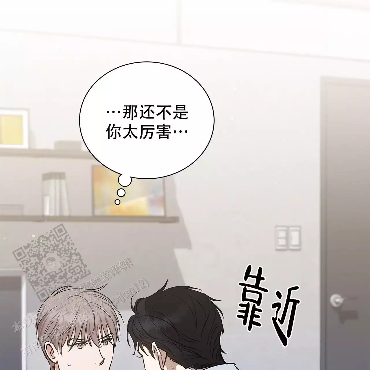 《缺失的记忆》漫画最新章节第17话免费下拉式在线观看章节第【28】张图片