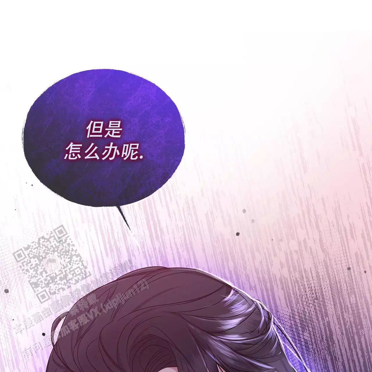 《缺失的记忆》漫画最新章节第20话免费下拉式在线观看章节第【38】张图片