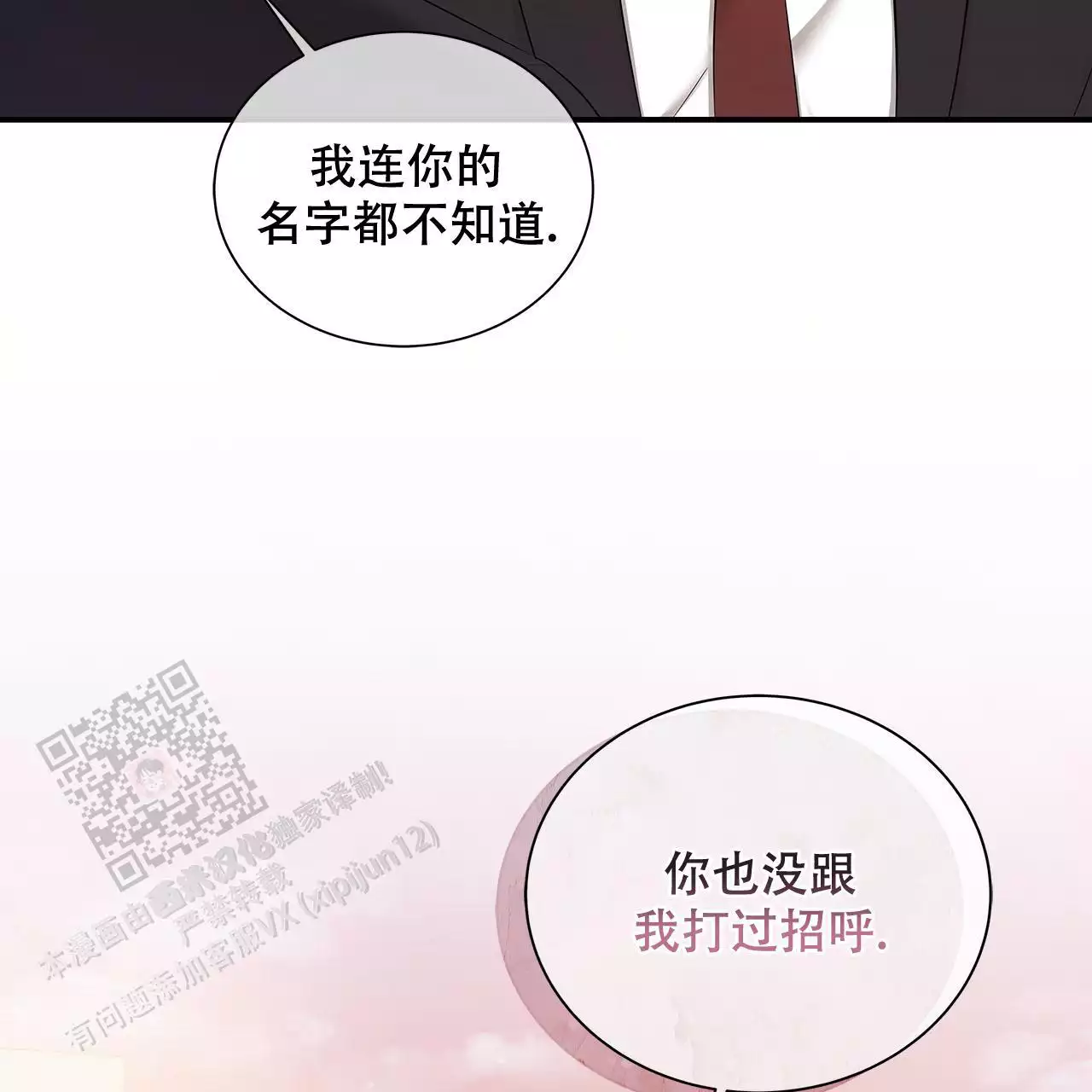 《缺失的记忆》漫画最新章节第16话免费下拉式在线观看章节第【45】张图片