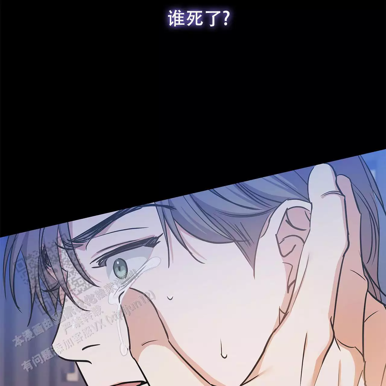 《缺失的记忆》漫画最新章节第7话免费下拉式在线观看章节第【34】张图片