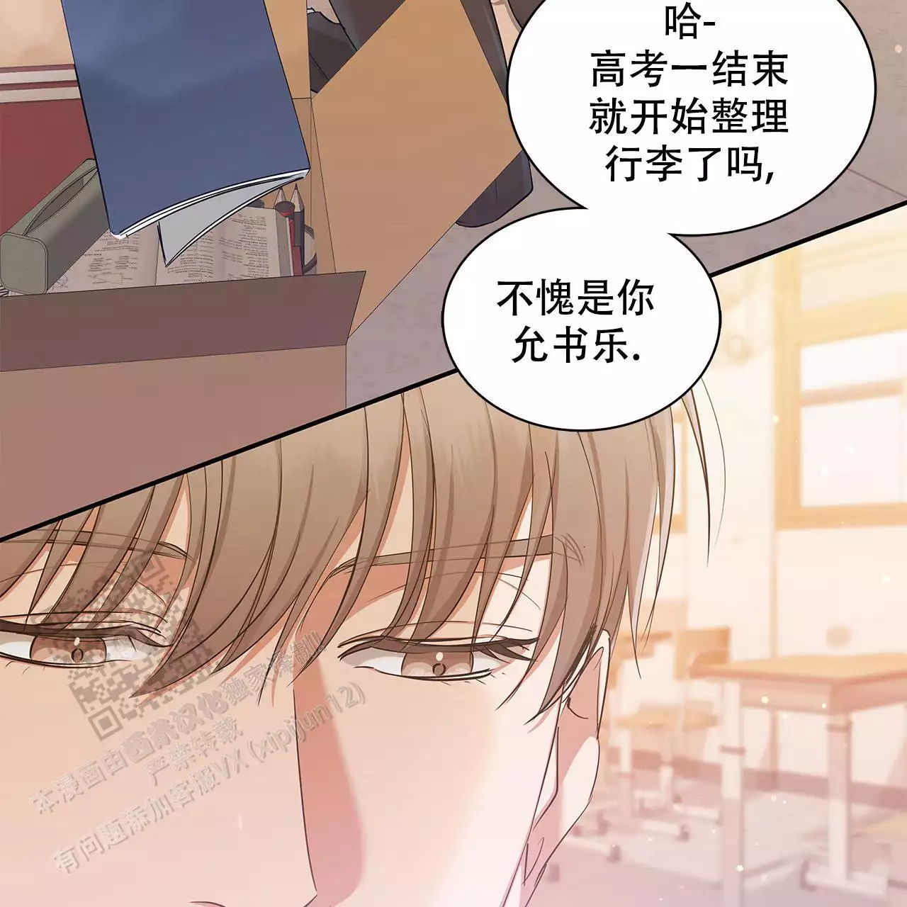 《缺失的记忆》漫画最新章节第16话免费下拉式在线观看章节第【29】张图片