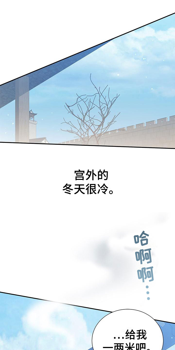 《缺失的记忆》漫画最新章节第3话免费下拉式在线观看章节第【1】张图片