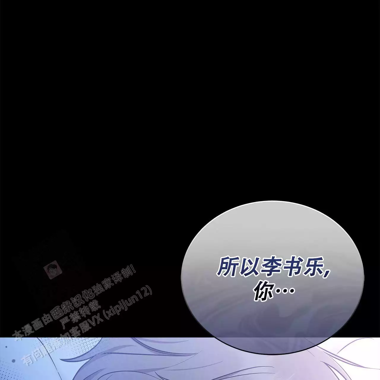 《缺失的记忆》漫画最新章节第9话免费下拉式在线观看章节第【11】张图片