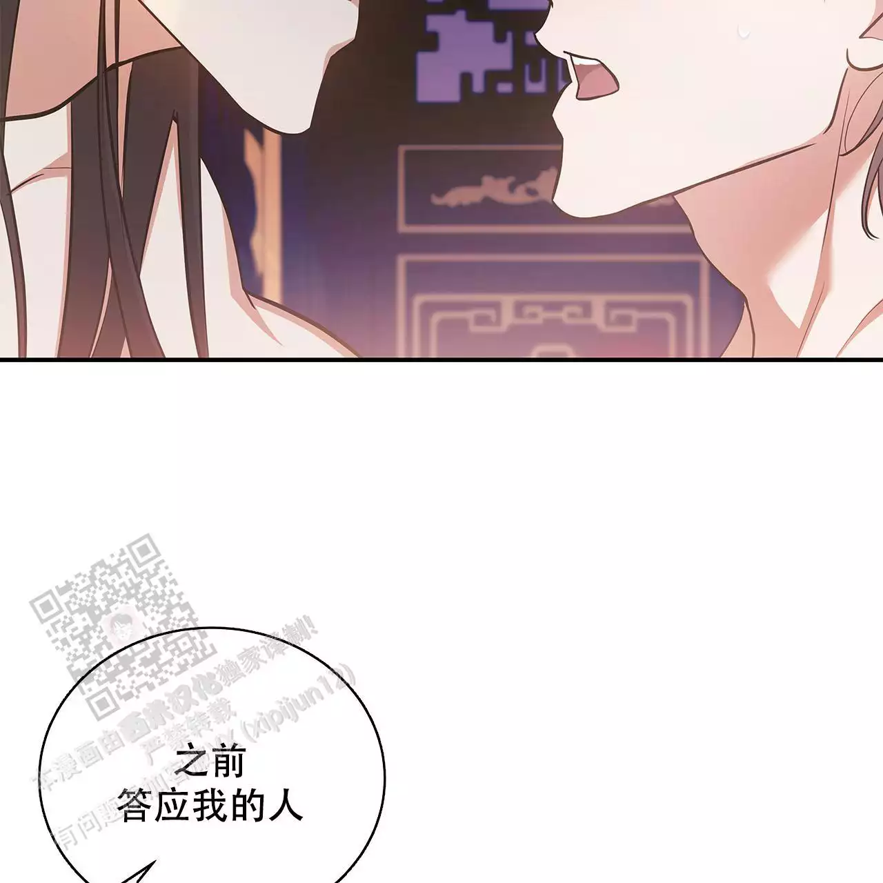 《缺失的记忆》漫画最新章节第7话免费下拉式在线观看章节第【8】张图片