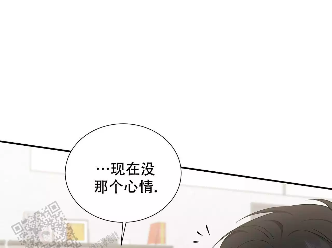 《缺失的记忆》漫画最新章节第17话免费下拉式在线观看章节第【22】张图片