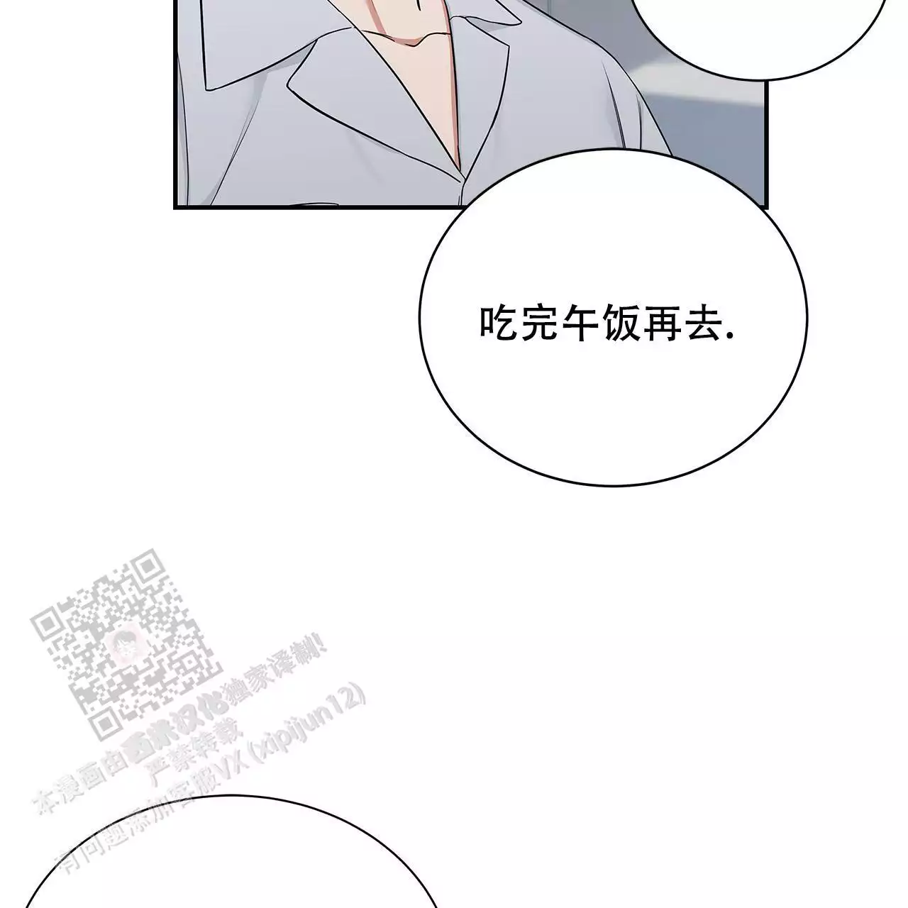 《缺失的记忆》漫画最新章节第9话免费下拉式在线观看章节第【70】张图片