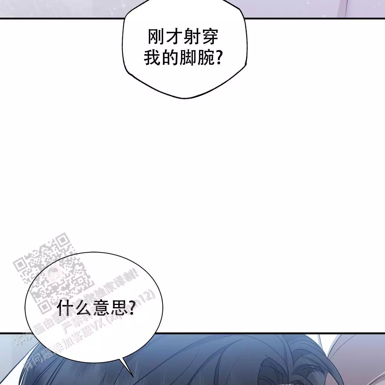 《缺失的记忆》漫画最新章节第13话免费下拉式在线观看章节第【91】张图片