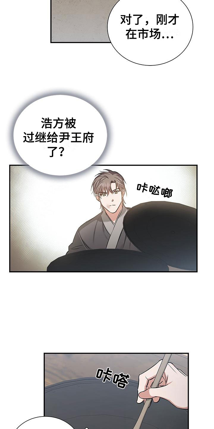 《缺失的记忆》漫画最新章节第3话免费下拉式在线观看章节第【29】张图片