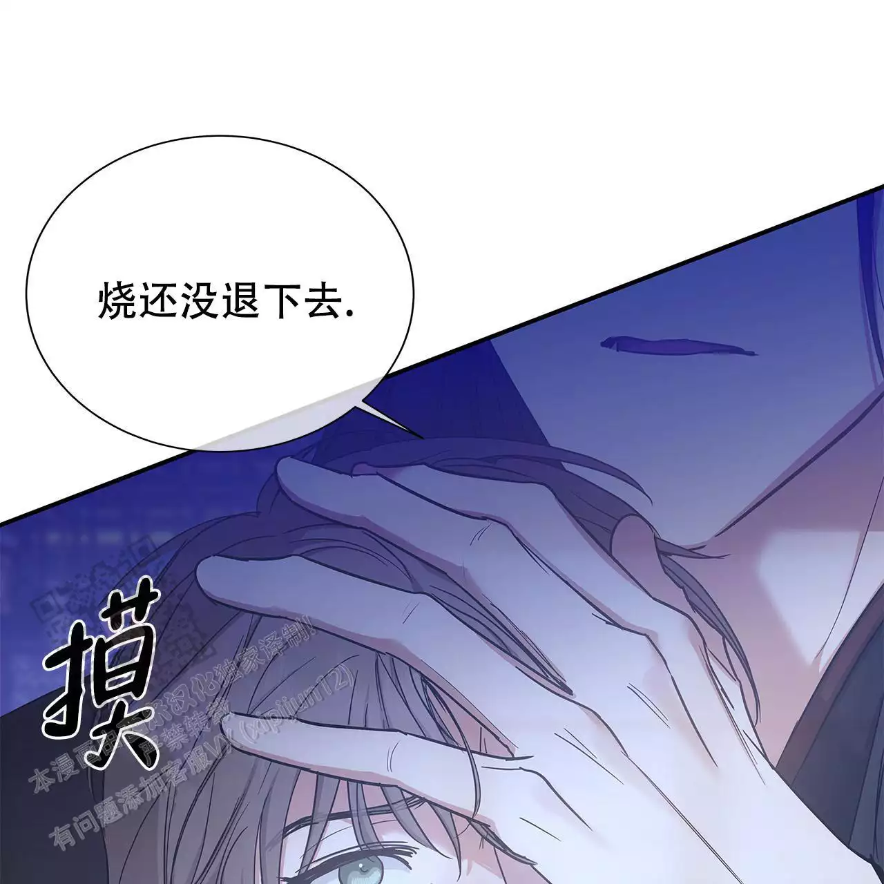 《缺失的记忆》漫画最新章节第19话免费下拉式在线观看章节第【47】张图片