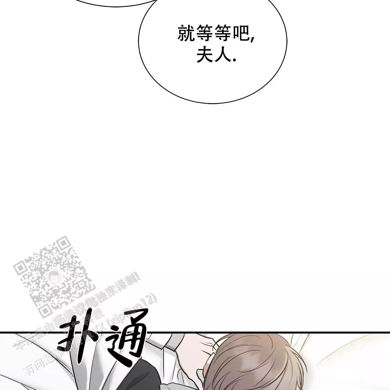 《缺失的记忆》漫画最新章节第11话免费下拉式在线观看章节第【60】张图片