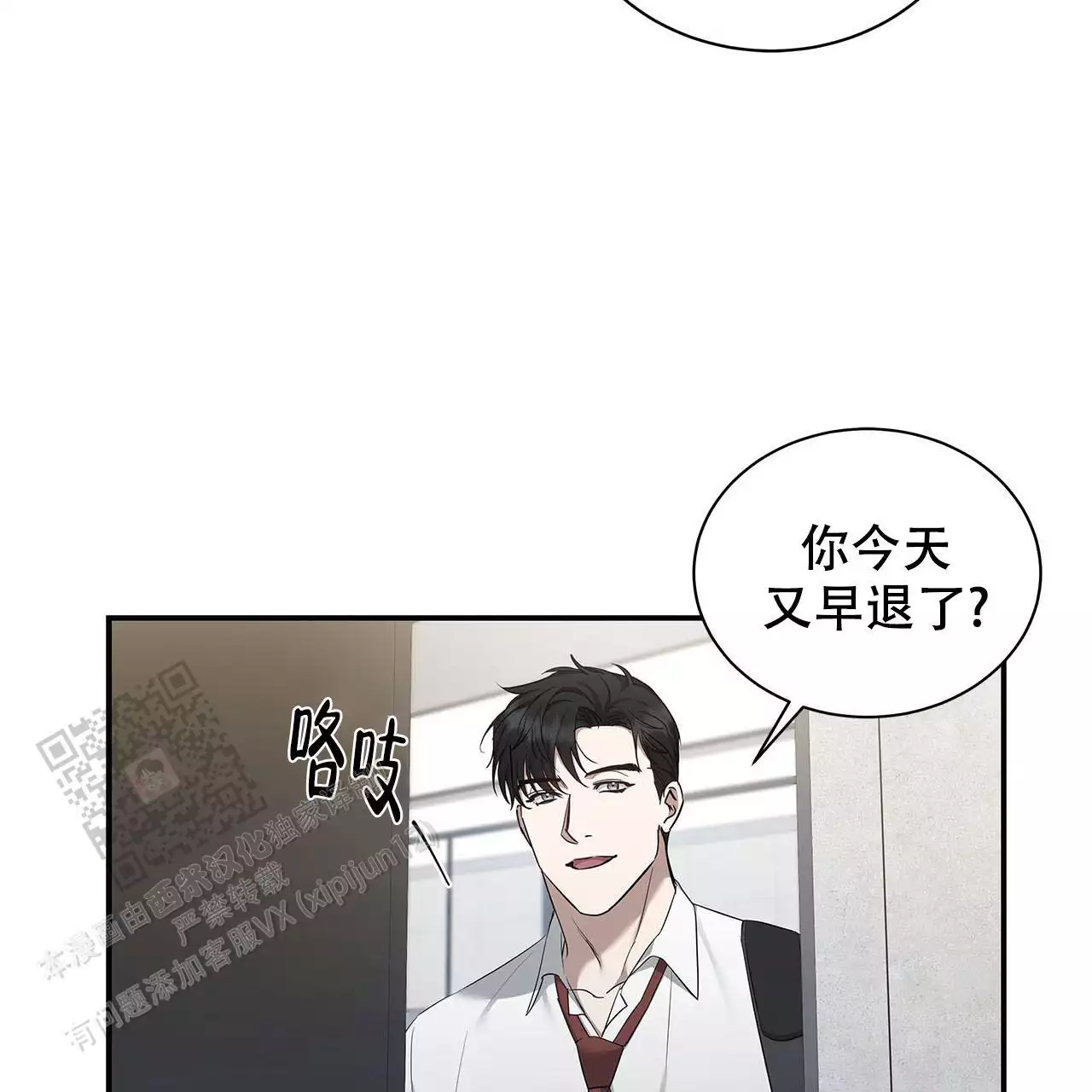 《缺失的记忆》漫画最新章节第14话免费下拉式在线观看章节第【53】张图片