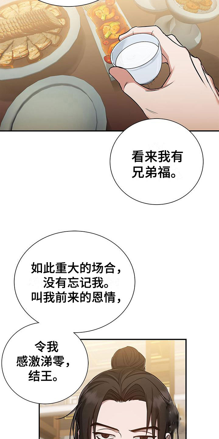 《缺失的记忆》漫画最新章节第5话免费下拉式在线观看章节第【19】张图片