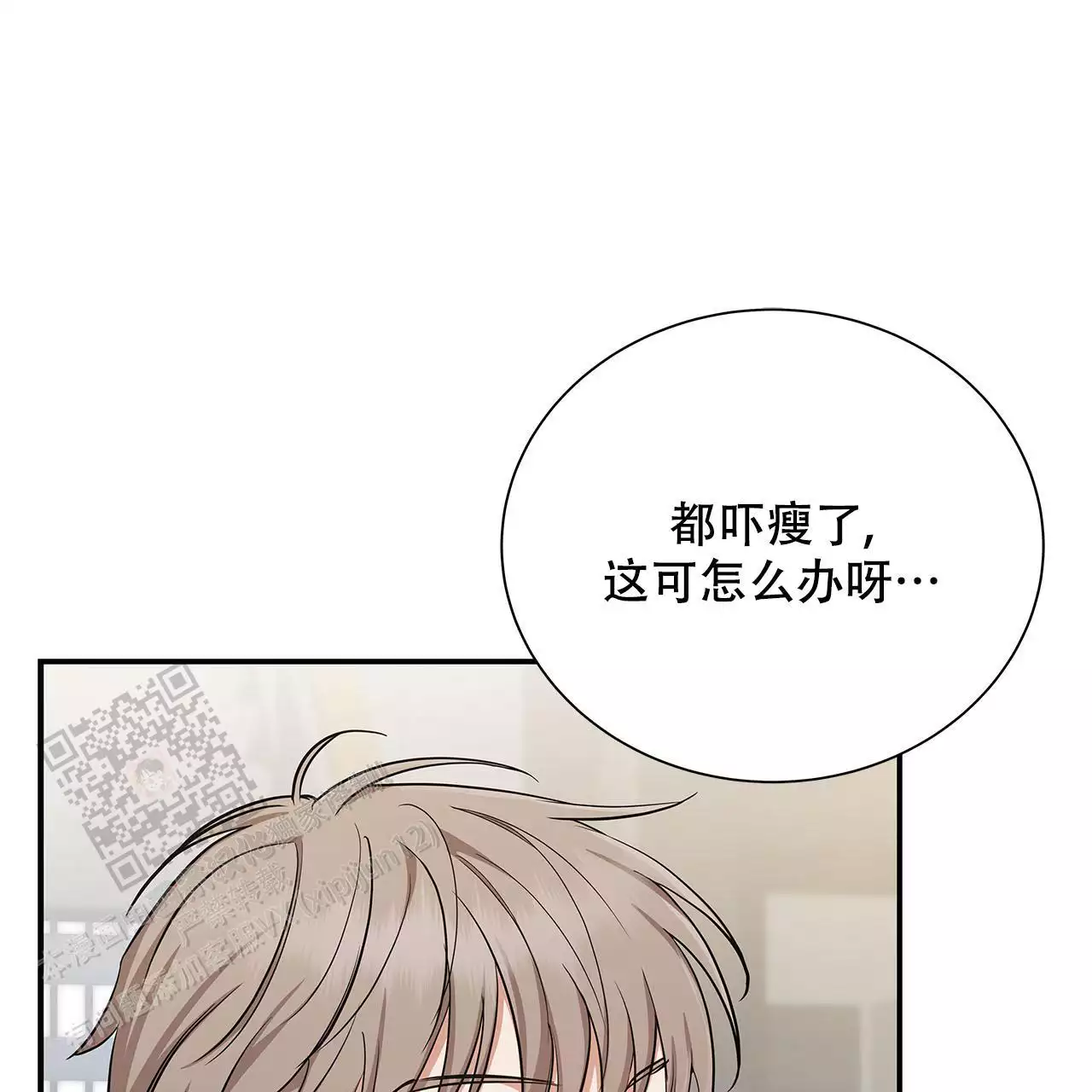 《缺失的记忆》漫画最新章节第9话免费下拉式在线观看章节第【49】张图片