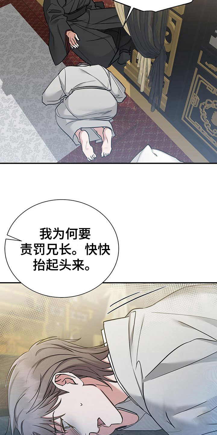 《缺失的记忆》漫画最新章节第6话免费下拉式在线观看章节第【10】张图片