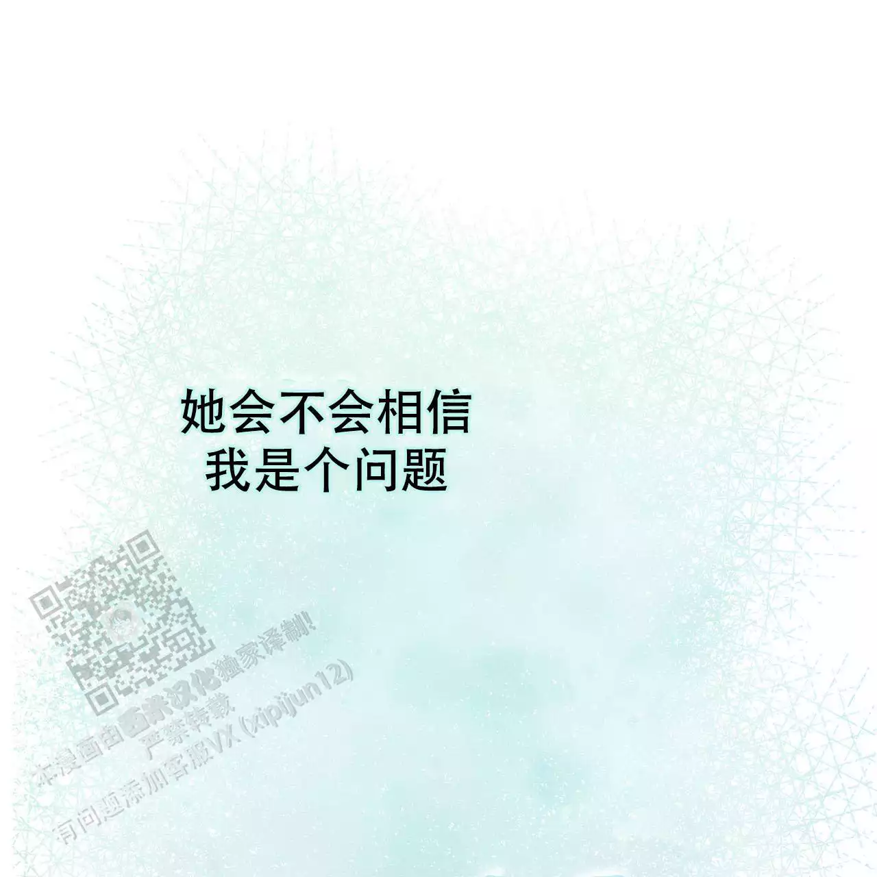 《缺失的记忆》漫画最新章节第9话免费下拉式在线观看章节第【51】张图片