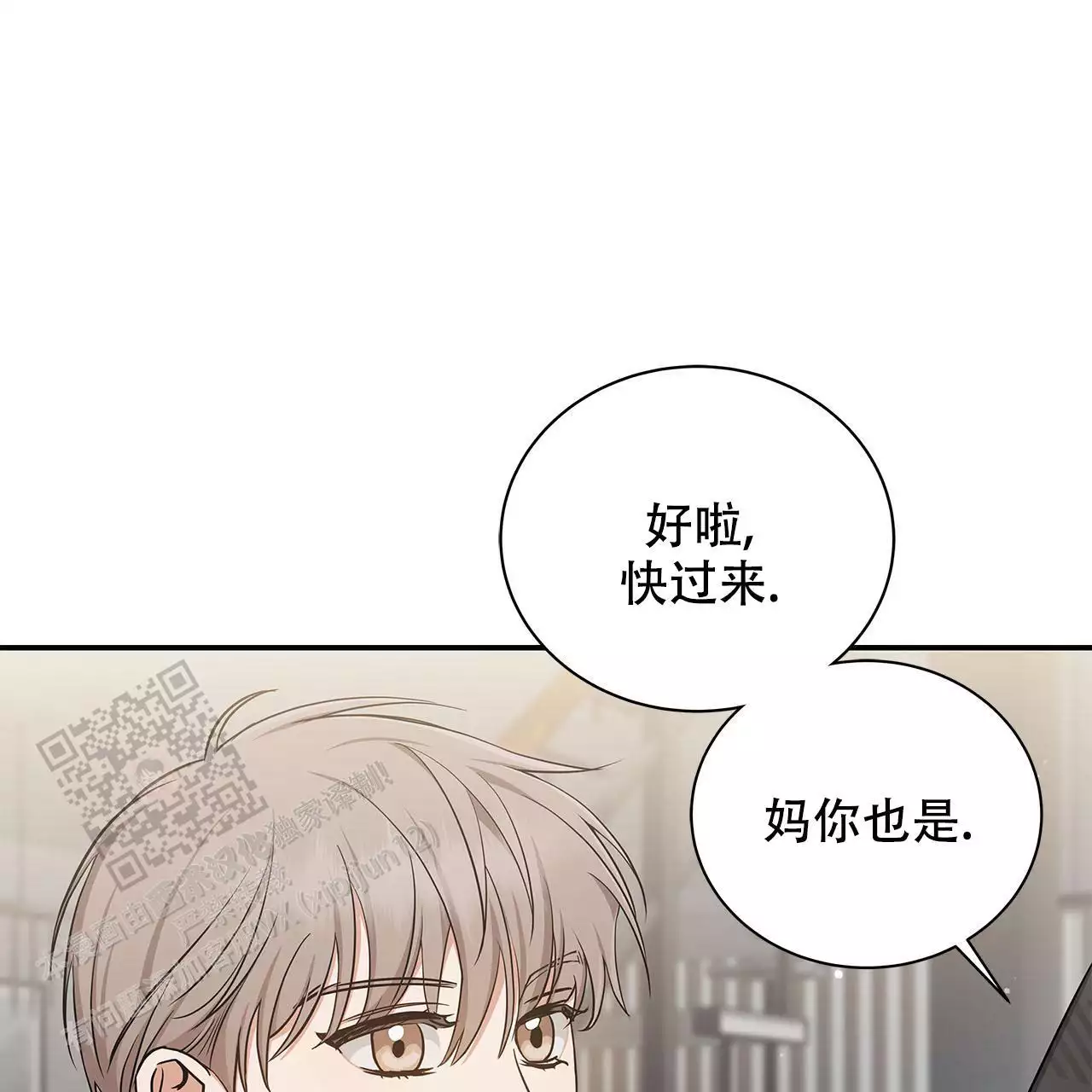 《缺失的记忆》漫画最新章节第9话免费下拉式在线观看章节第【72】张图片