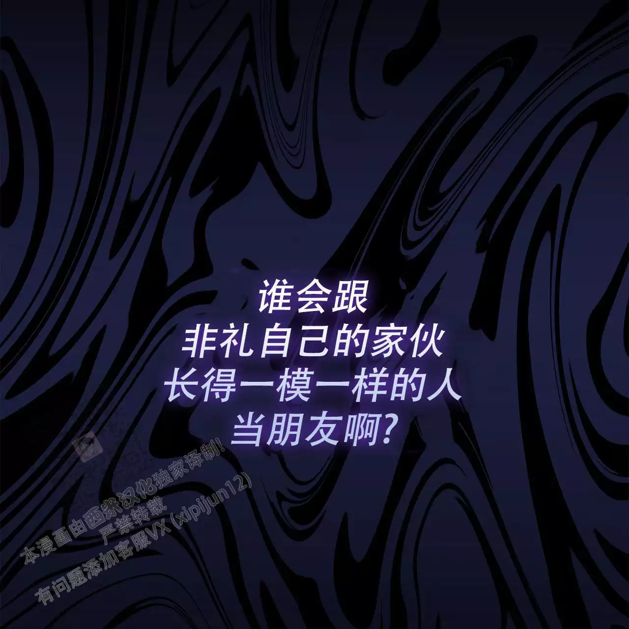 《缺失的记忆》漫画最新章节第11话免费下拉式在线观看章节第【70】张图片