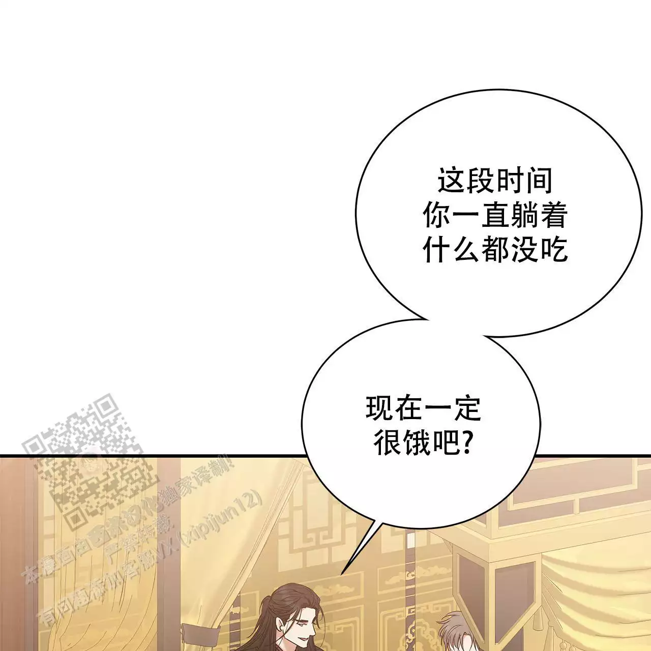 《缺失的记忆》漫画最新章节第20话免费下拉式在线观看章节第【9】张图片