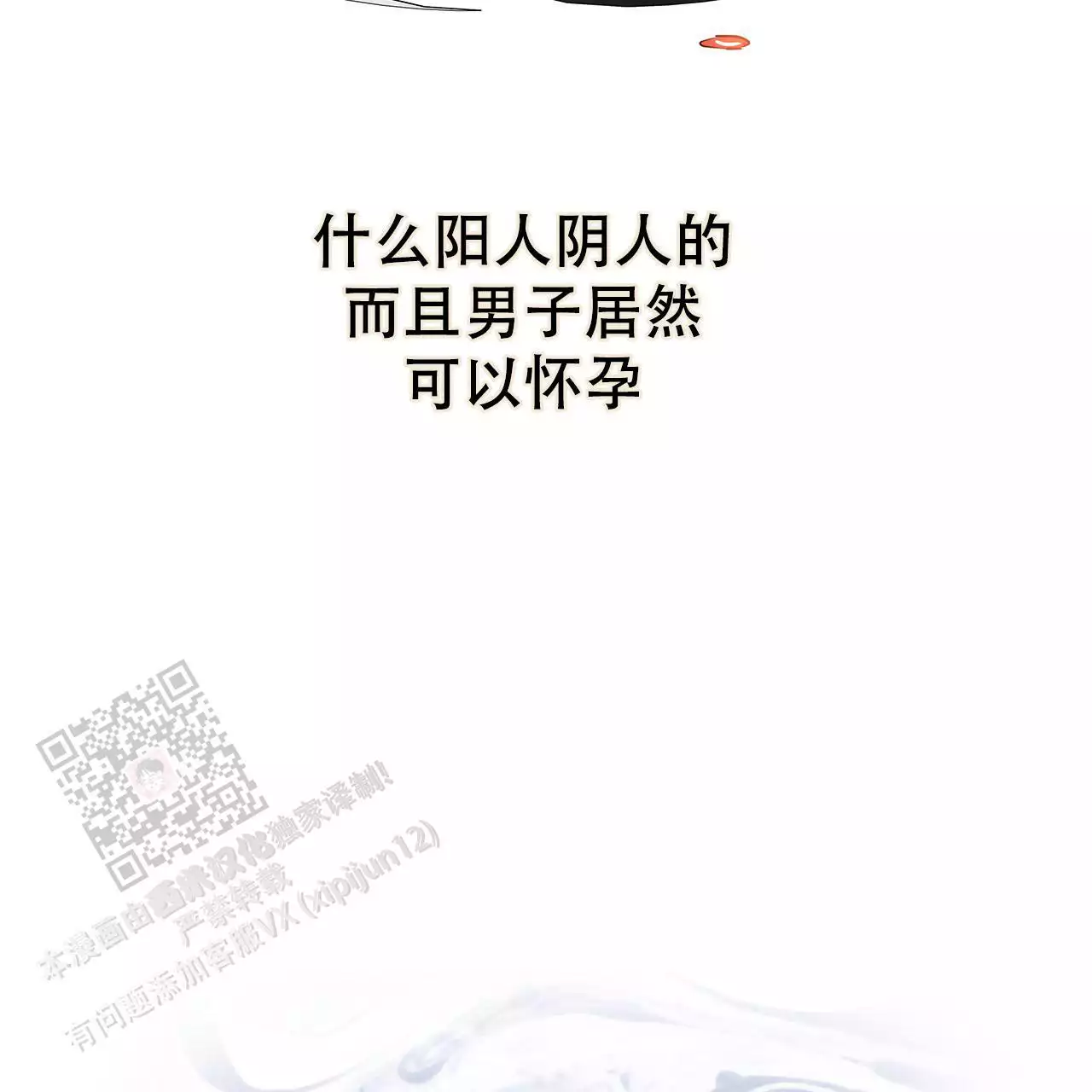 《缺失的记忆》漫画最新章节第9话免费下拉式在线观看章节第【28】张图片