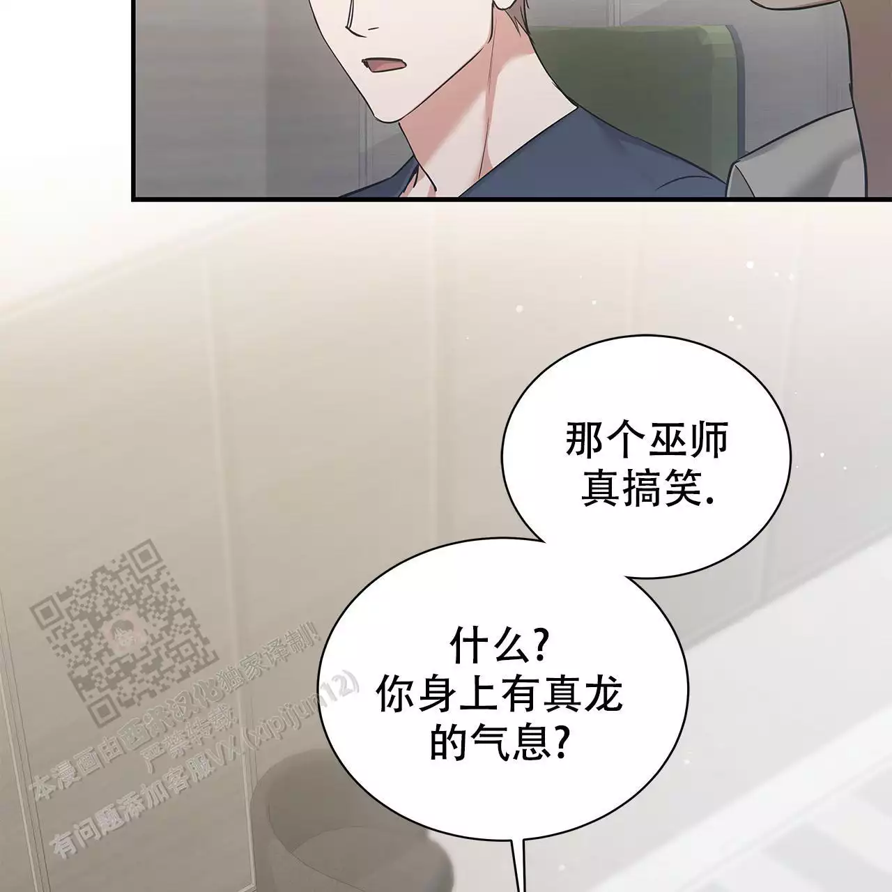 《缺失的记忆》漫画最新章节第15话免费下拉式在线观看章节第【13】张图片