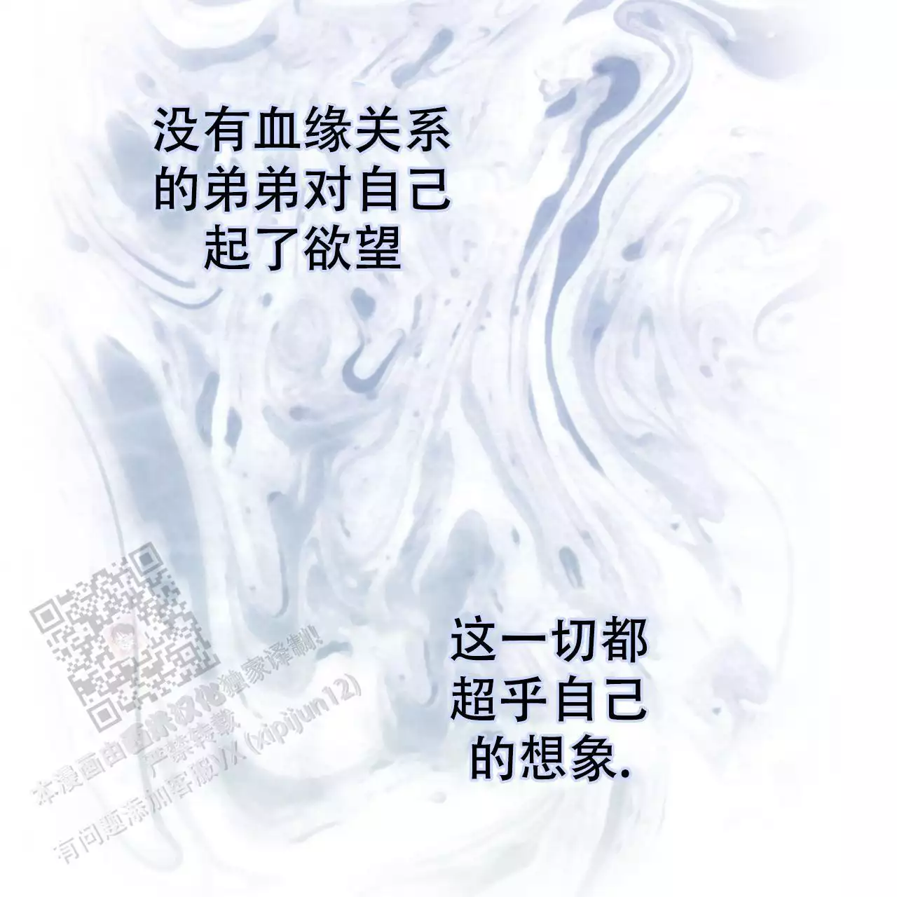 《缺失的记忆》漫画最新章节第9话免费下拉式在线观看章节第【29】张图片