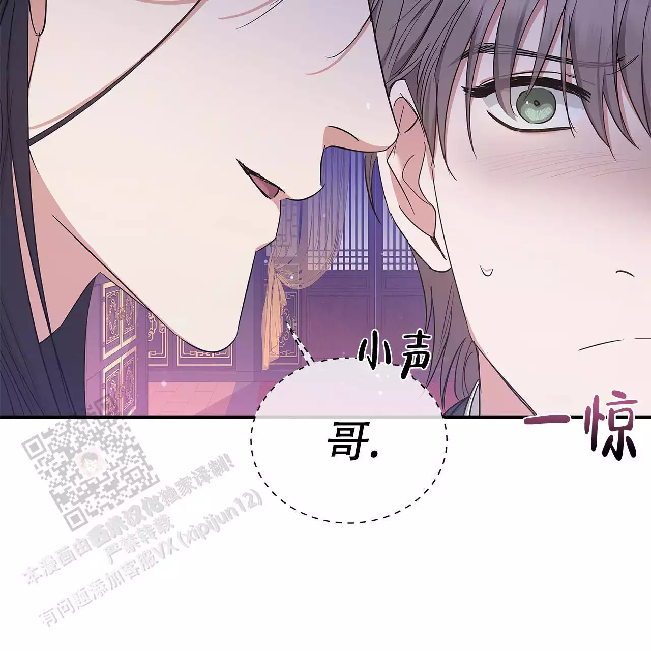 《缺失的记忆》漫画最新章节第20话免费下拉式在线观看章节第【13】张图片