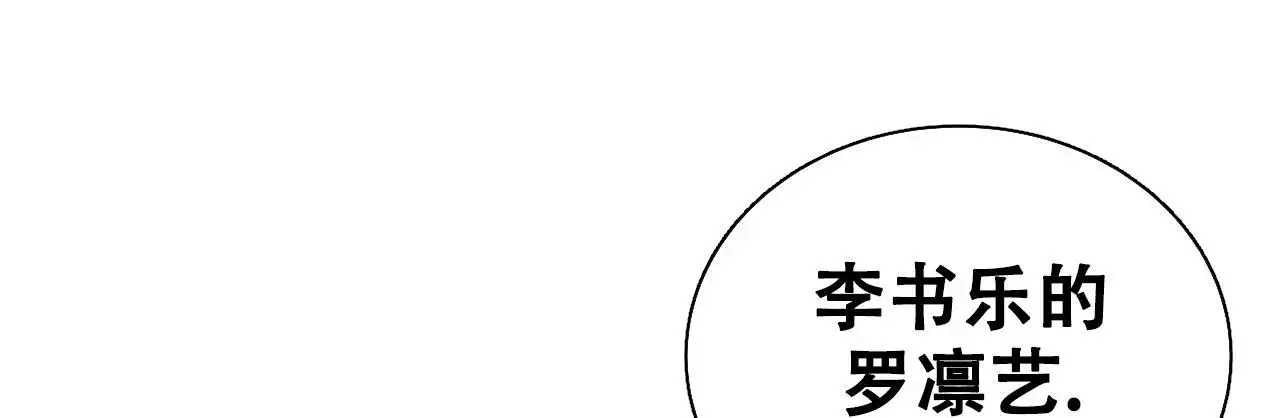 《缺失的记忆》漫画最新章节第20话免费下拉式在线观看章节第【63】张图片