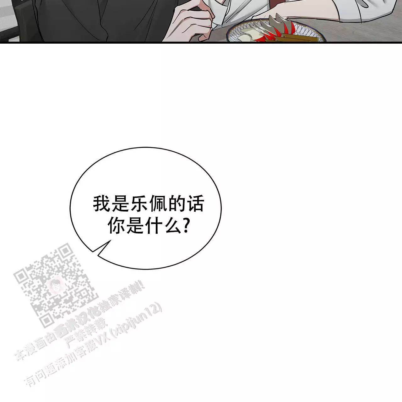 《缺失的记忆》漫画最新章节第14话免费下拉式在线观看章节第【67】张图片