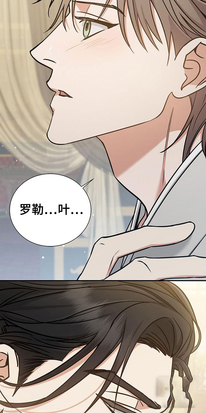 《缺失的记忆》漫画最新章节第6话免费下拉式在线观看章节第【16】张图片