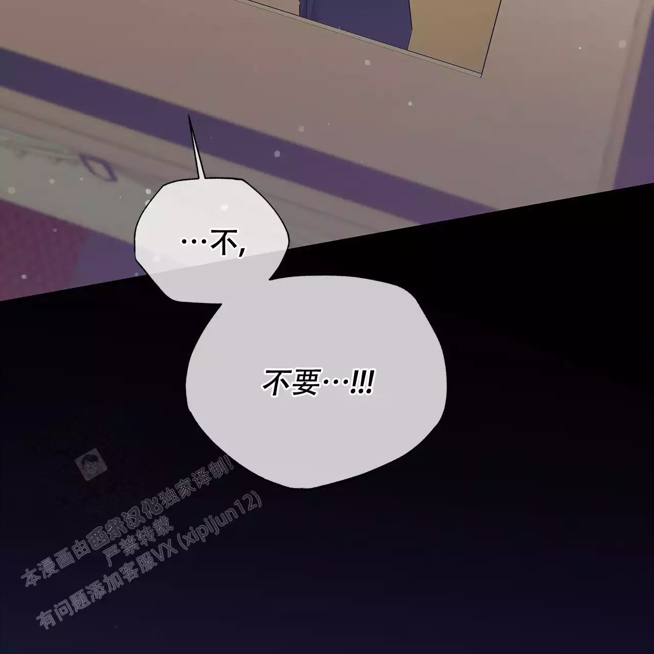 《缺失的记忆》漫画最新章节第20话免费下拉式在线观看章节第【32】张图片