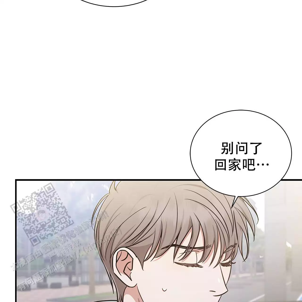 《缺失的记忆》漫画最新章节第11话免费下拉式在线观看章节第【34】张图片