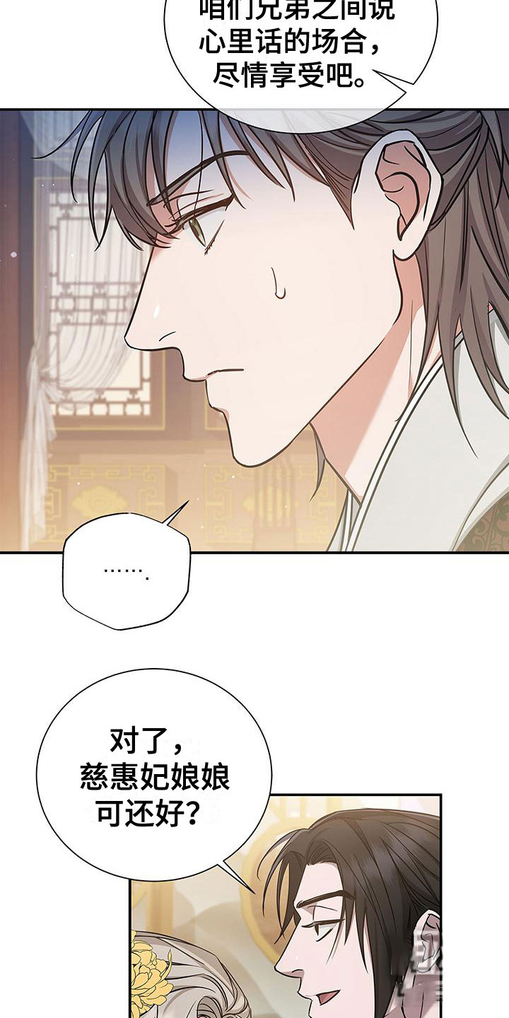 《缺失的记忆》漫画最新章节第5话免费下拉式在线观看章节第【5】张图片