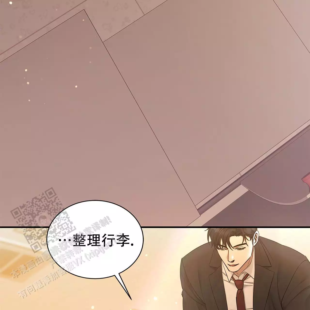 《缺失的记忆》漫画最新章节第16话免费下拉式在线观看章节第【27】张图片