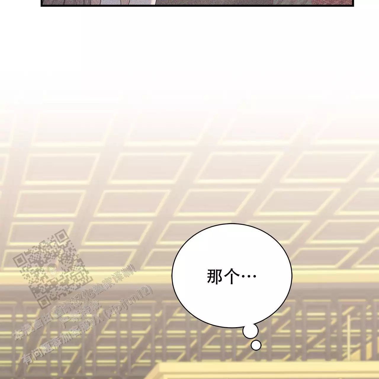 《缺失的记忆》漫画最新章节第20话免费下拉式在线观看章节第【2】张图片