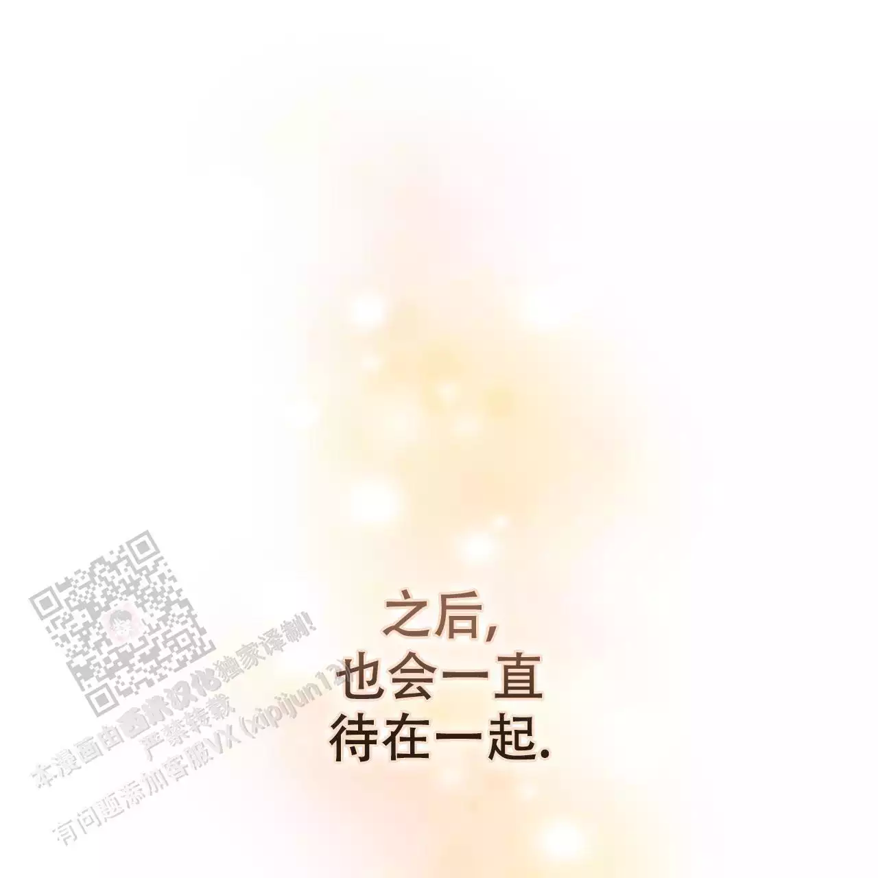 《缺失的记忆》漫画最新章节第12话免费下拉式在线观看章节第【66】张图片