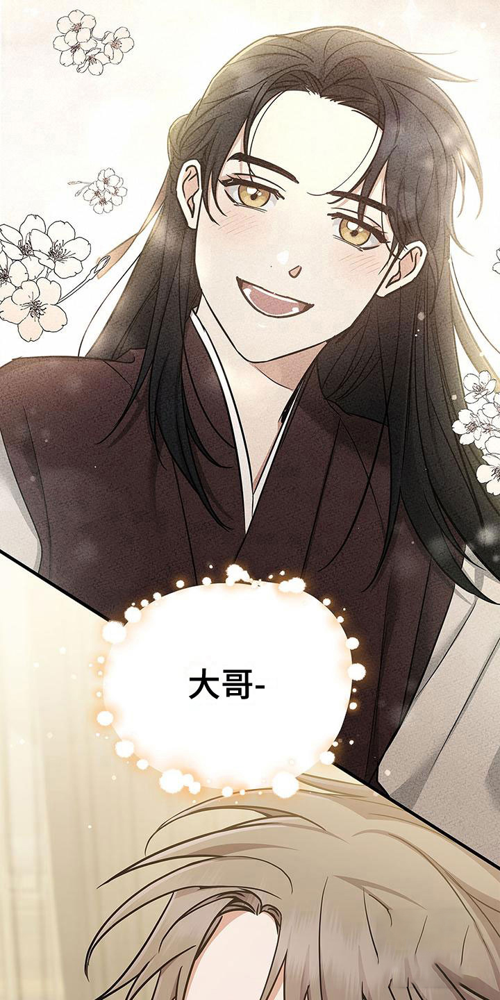 《缺失的记忆》漫画最新章节第6话免费下拉式在线观看章节第【15】张图片