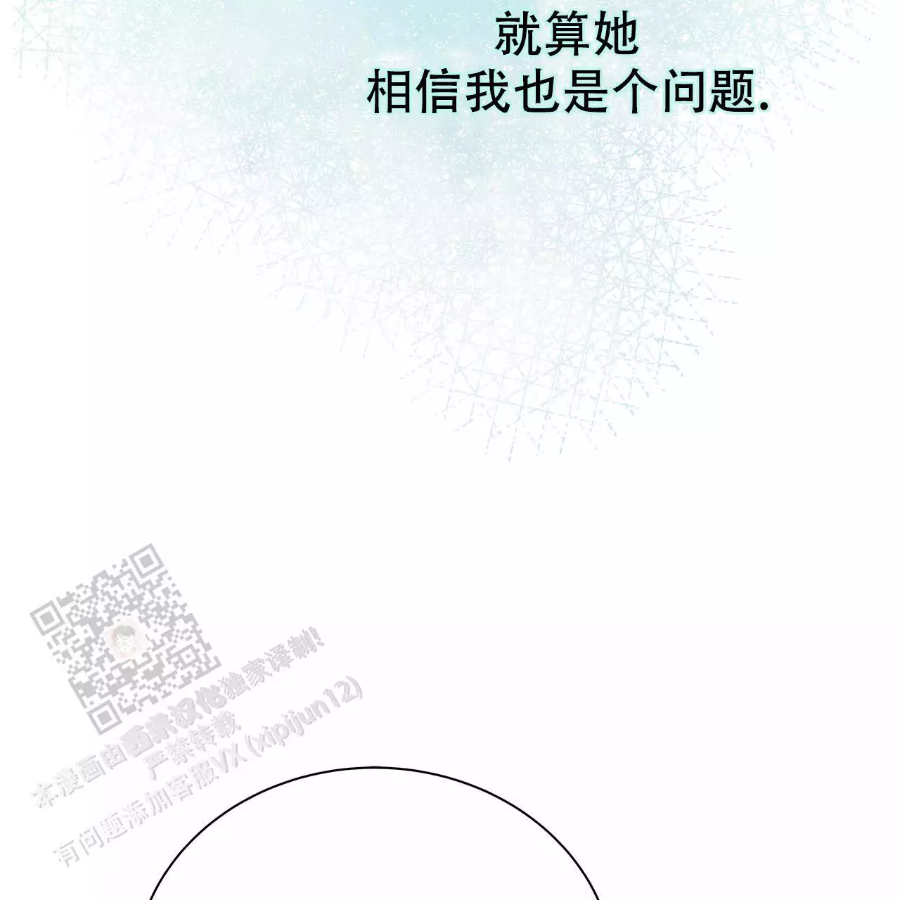 《缺失的记忆》漫画最新章节第9话免费下拉式在线观看章节第【52】张图片