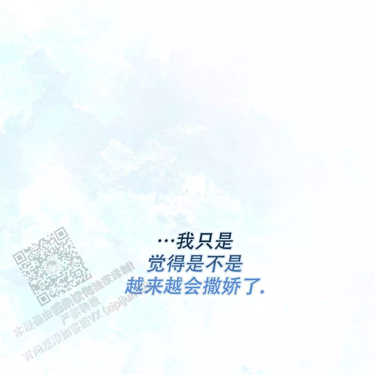 《缺失的记忆》漫画最新章节第14话免费下拉式在线观看章节第【92】张图片