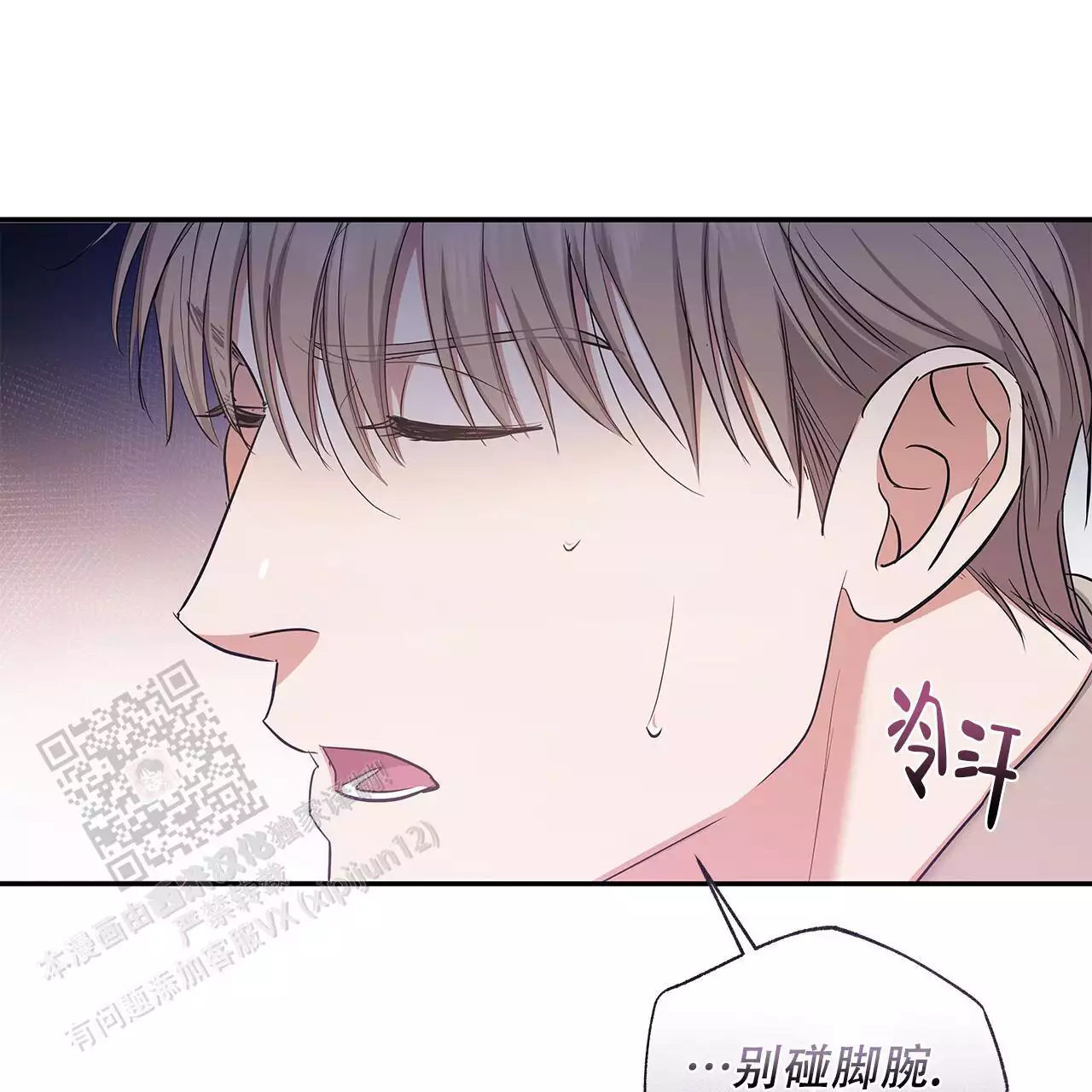 《缺失的记忆》漫画最新章节第17话免费下拉式在线观看章节第【40】张图片