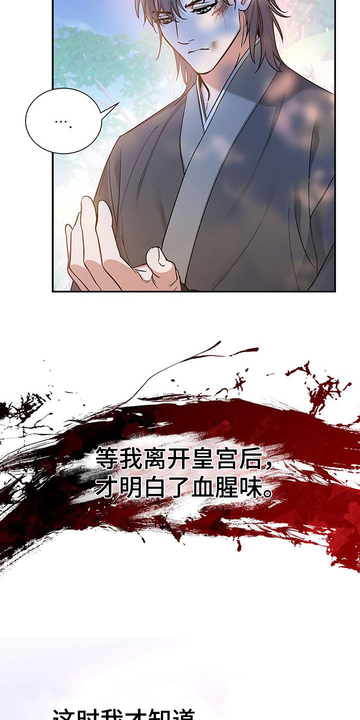 《缺失的记忆》漫画最新章节第2话免费下拉式在线观看章节第【30】张图片