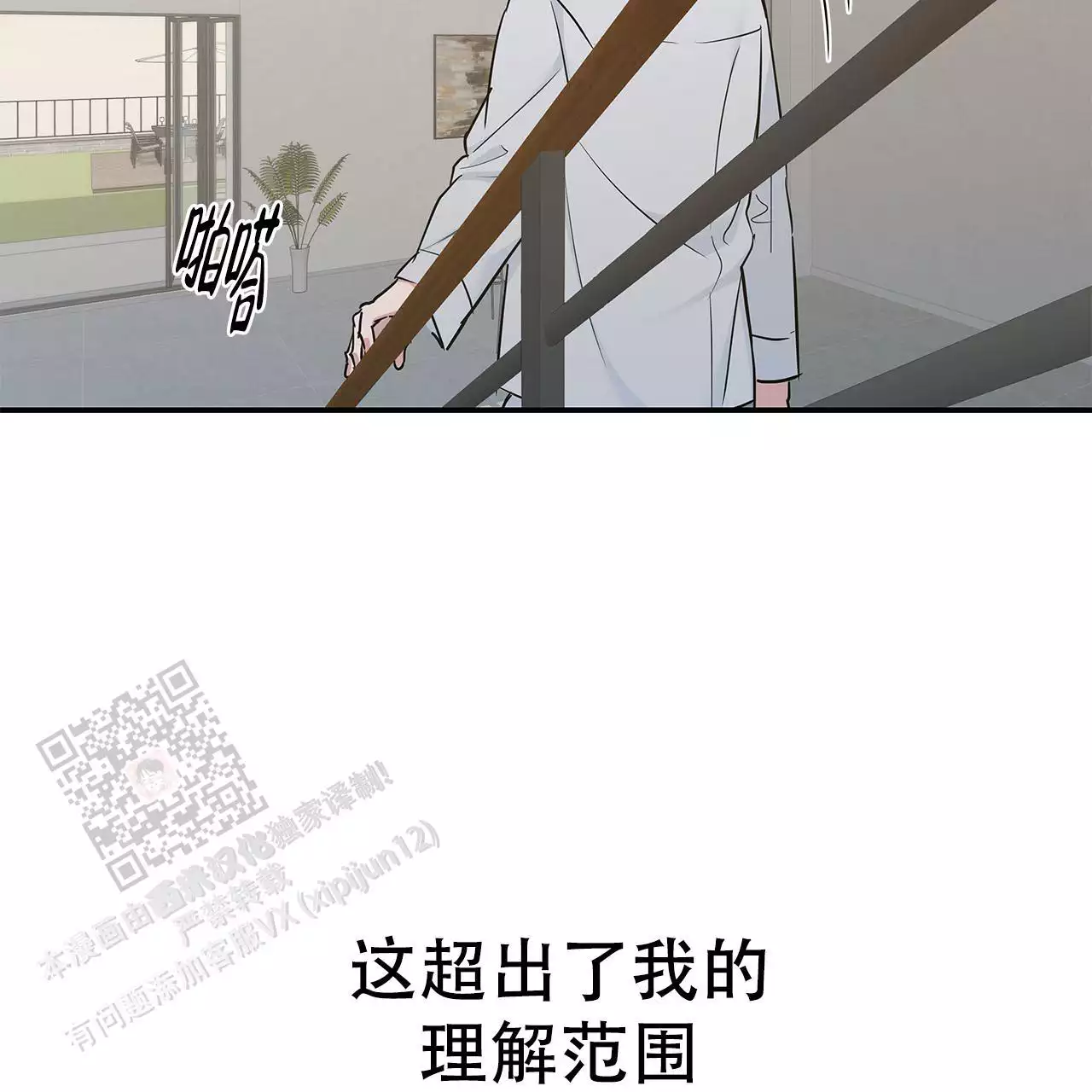 《缺失的记忆》漫画最新章节第9话免费下拉式在线观看章节第【38】张图片