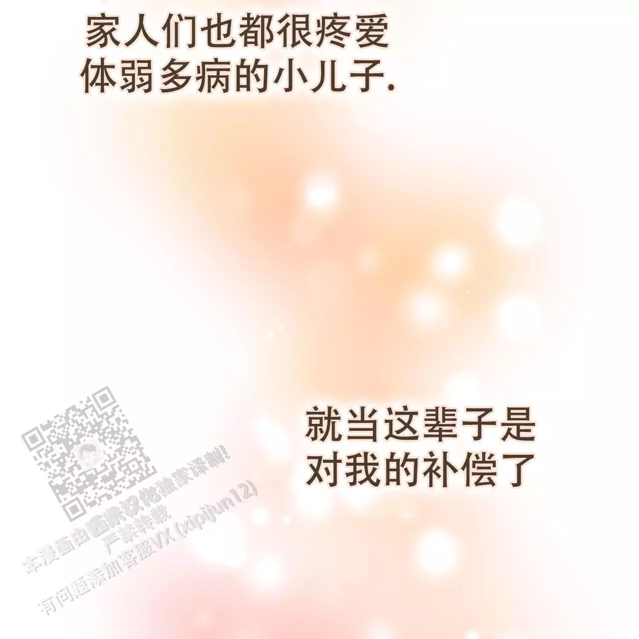《缺失的记忆》漫画最新章节第9话免费下拉式在线观看章节第【75】张图片