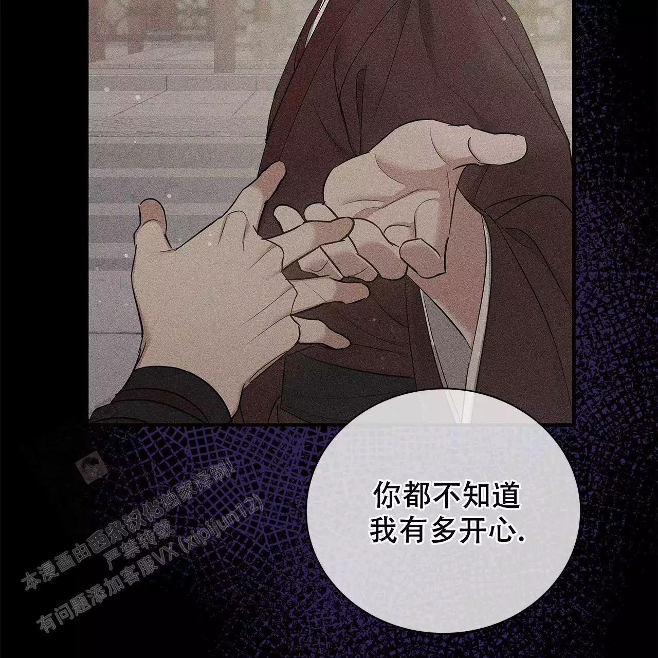 《缺失的记忆》漫画最新章节第18话免费下拉式在线观看章节第【40】张图片