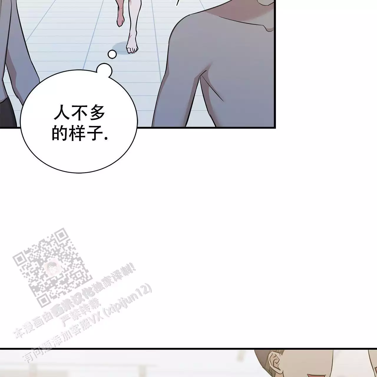 《缺失的记忆》漫画最新章节第10话免费下拉式在线观看章节第【38】张图片