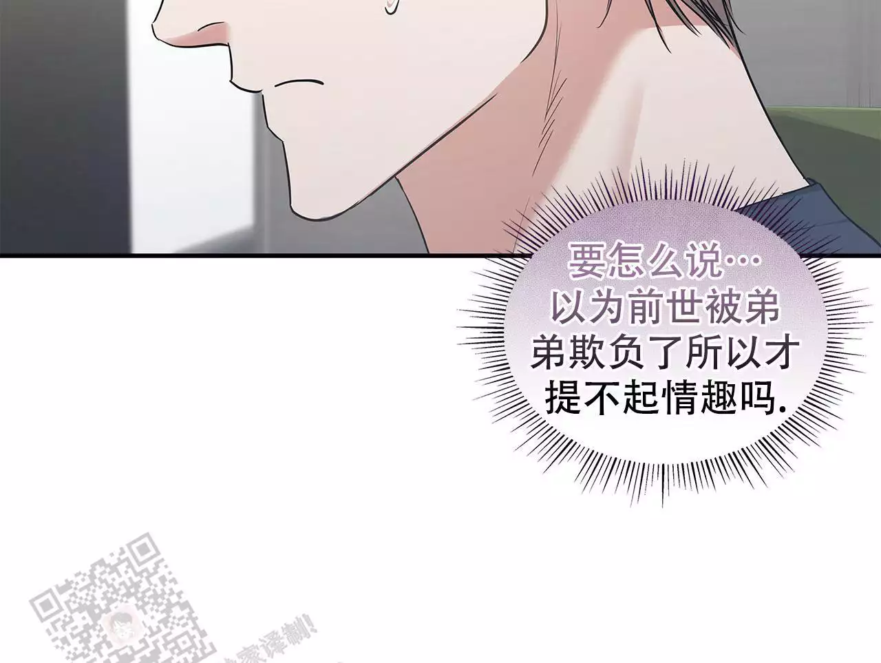 《缺失的记忆》漫画最新章节第15话免费下拉式在线观看章节第【45】张图片