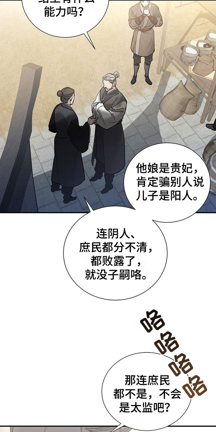 《缺失的记忆》漫画最新章节第3话免费下拉式在线观看章节第【5】张图片