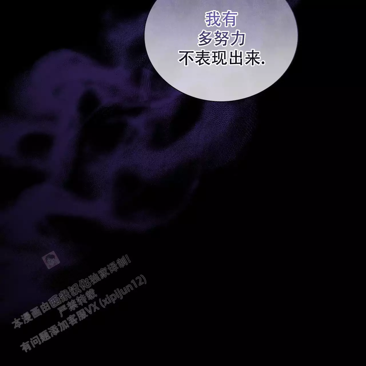 《缺失的记忆》漫画最新章节第18话免费下拉式在线观看章节第【44】张图片