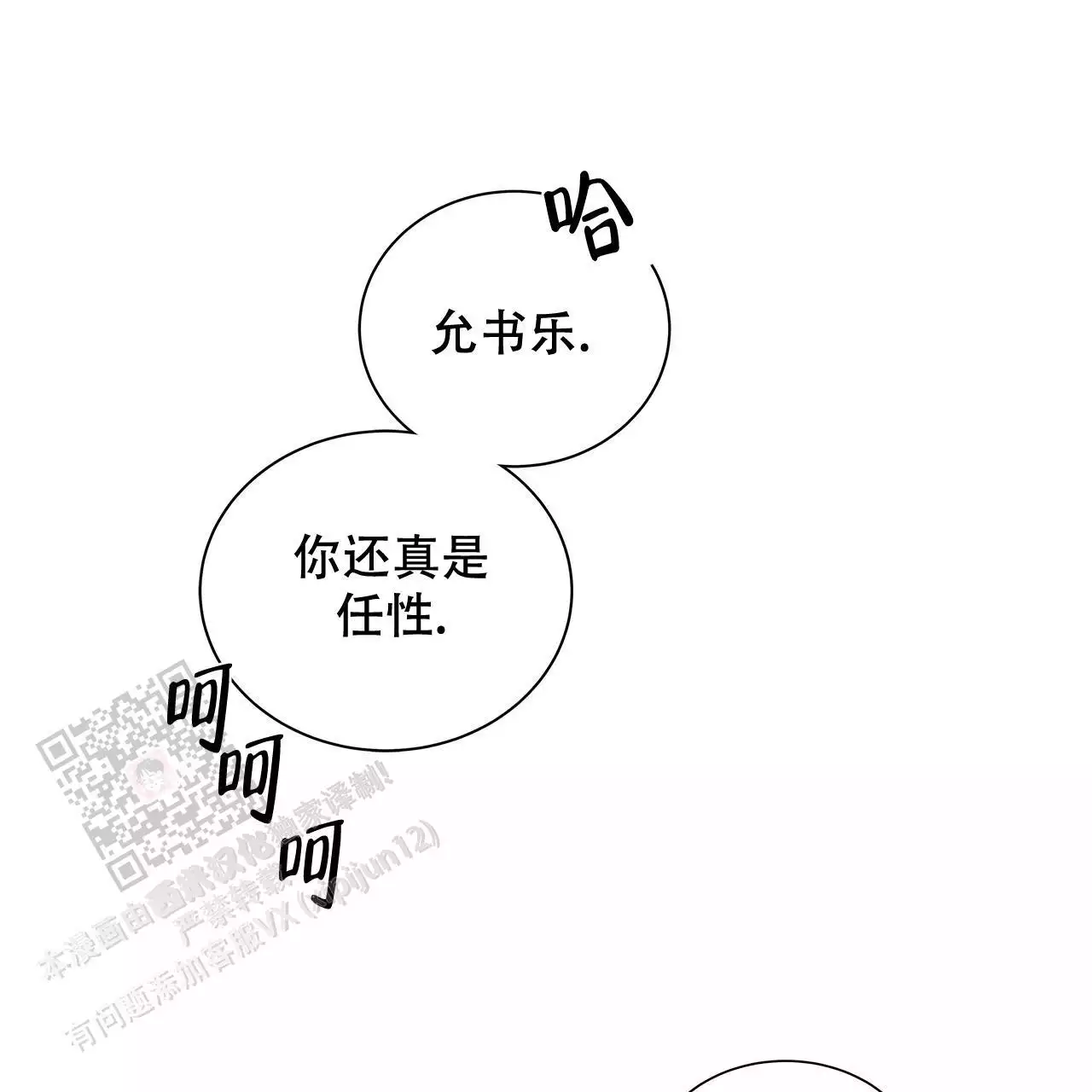 《缺失的记忆》漫画最新章节第18话免费下拉式在线观看章节第【9】张图片