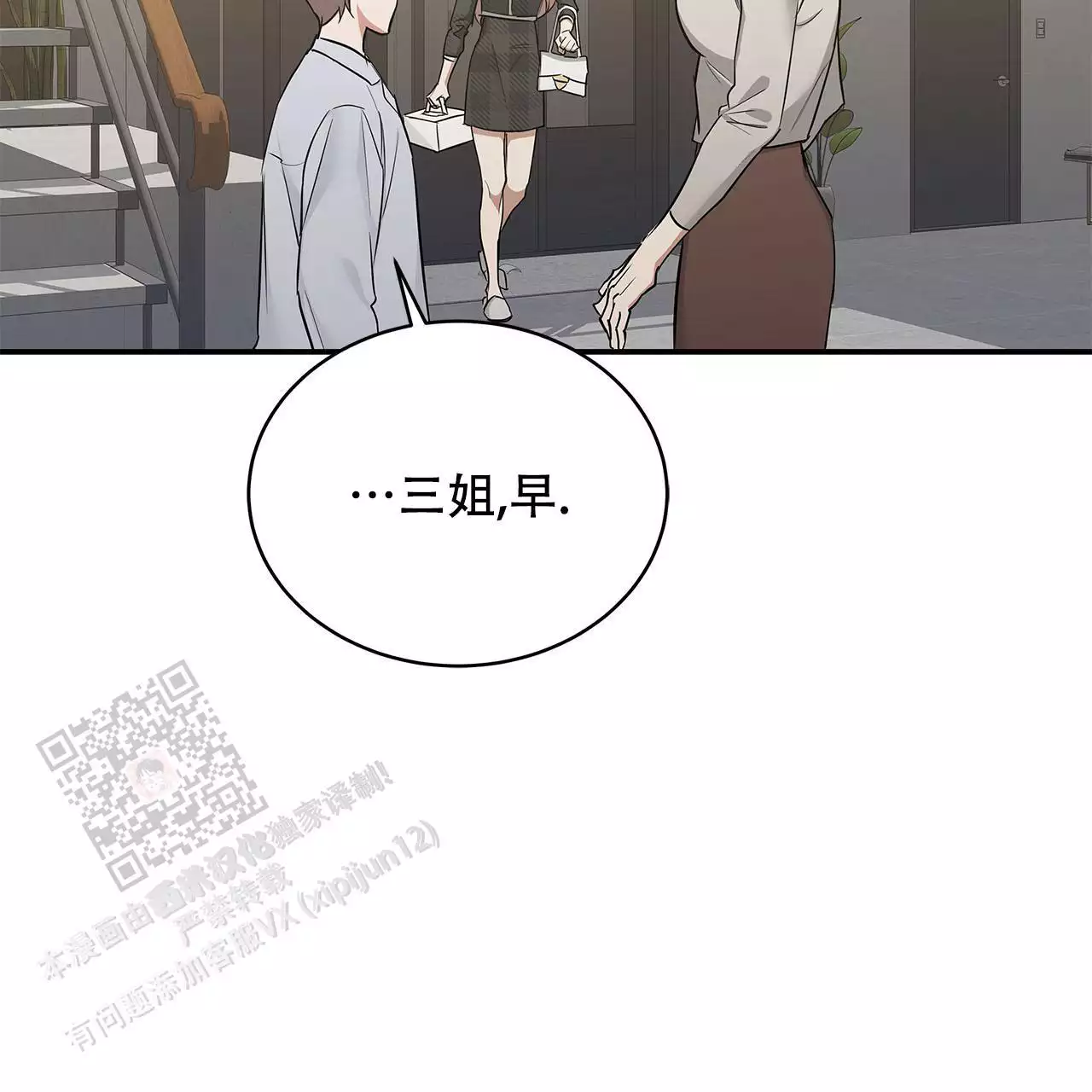 《缺失的记忆》漫画最新章节第9话免费下拉式在线观看章节第【68】张图片