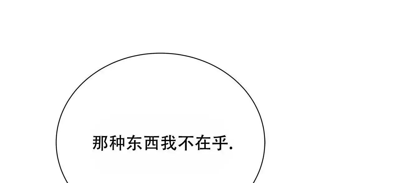 《缺失的记忆》漫画最新章节第8话免费下拉式在线观看章节第【12】张图片